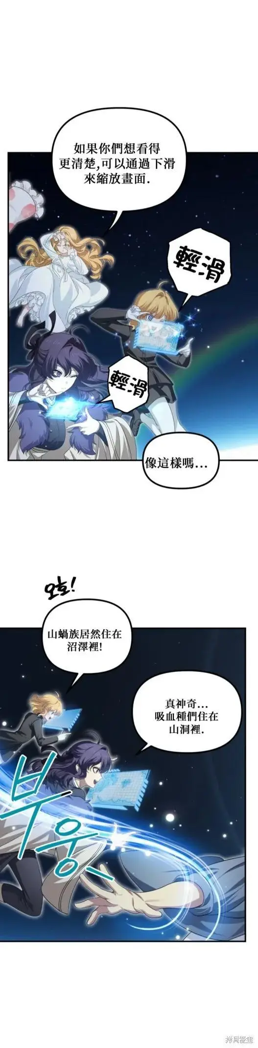 漫画《SSS级自杀猎人》第146话第45张图