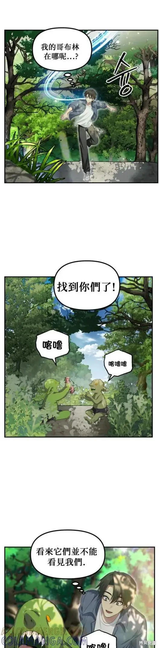 漫画《SSS级自杀猎人》第146话第46张图