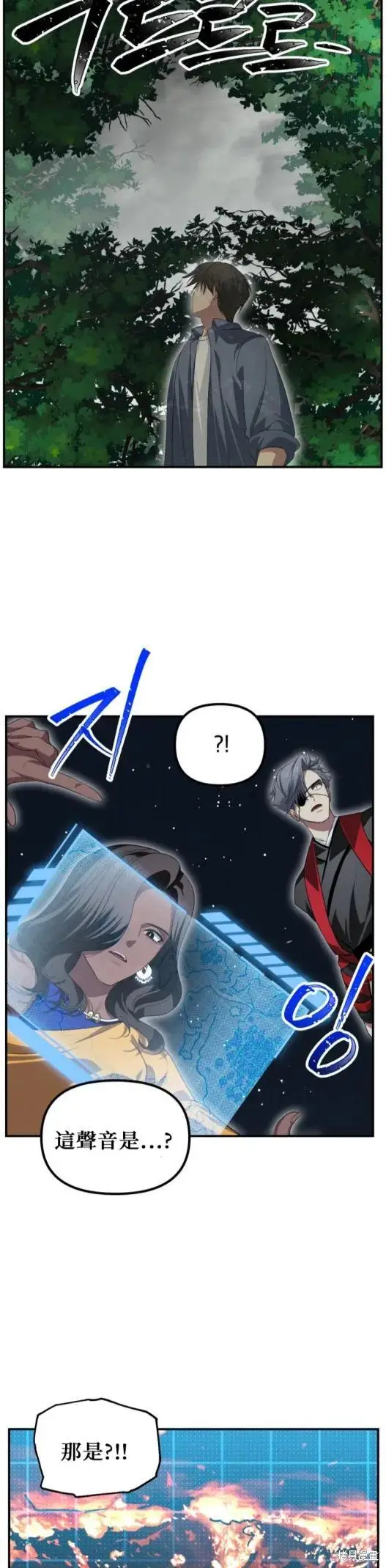 漫画《SSS级自杀猎人》第146话第48张图
