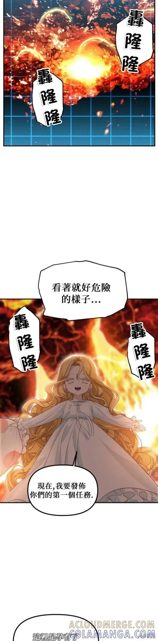 漫画《SSS级自杀猎人》第146话第49张图