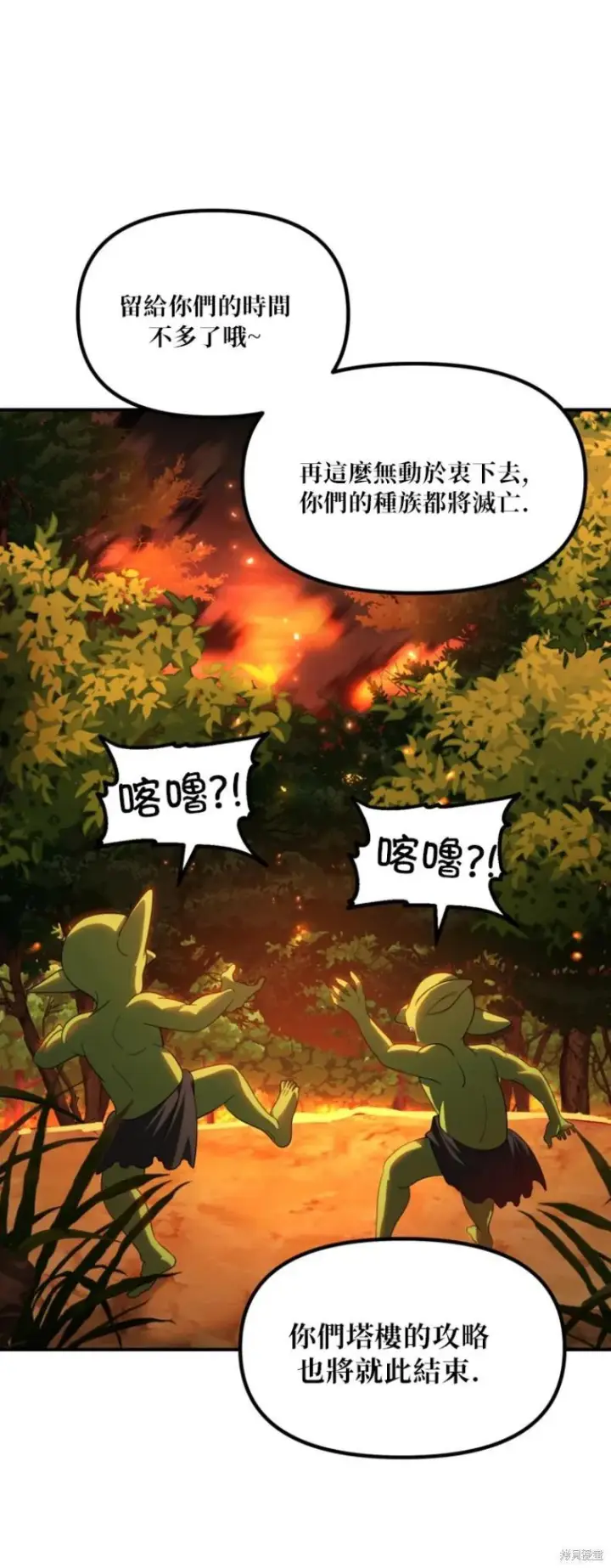 漫画《SSS级自杀猎人》第147话第26张图