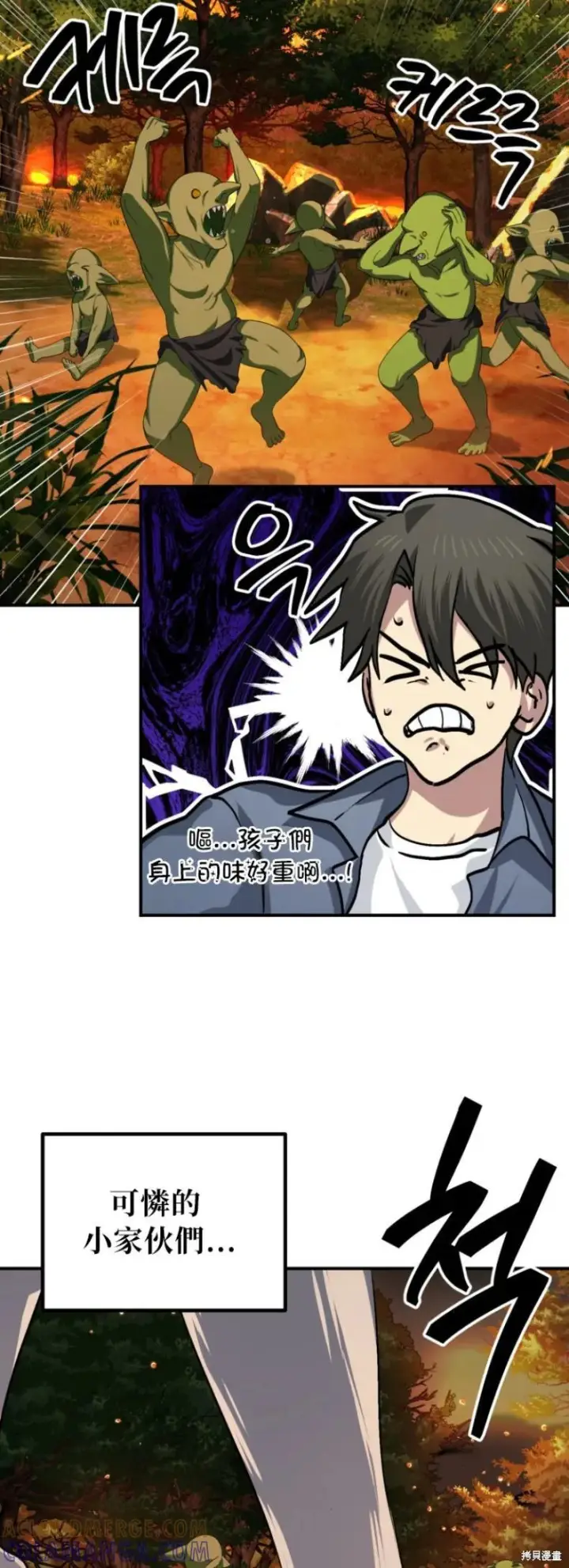 漫画《SSS级自杀猎人》第147话第49张图
