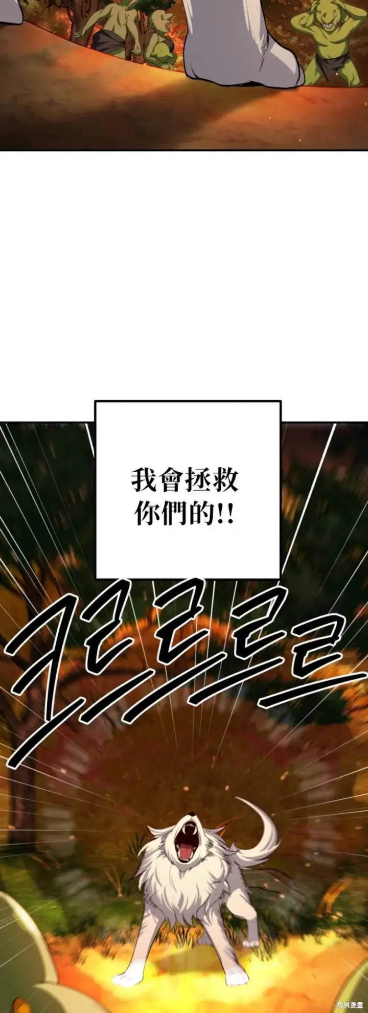 漫画《SSS级自杀猎人》第147话第50张图