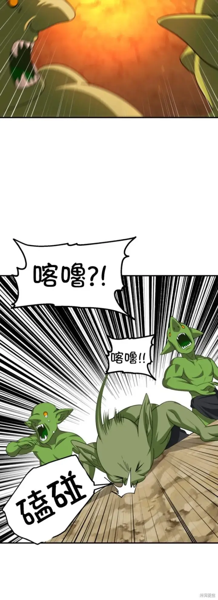 漫画《SSS级自杀猎人》第147话第51张图