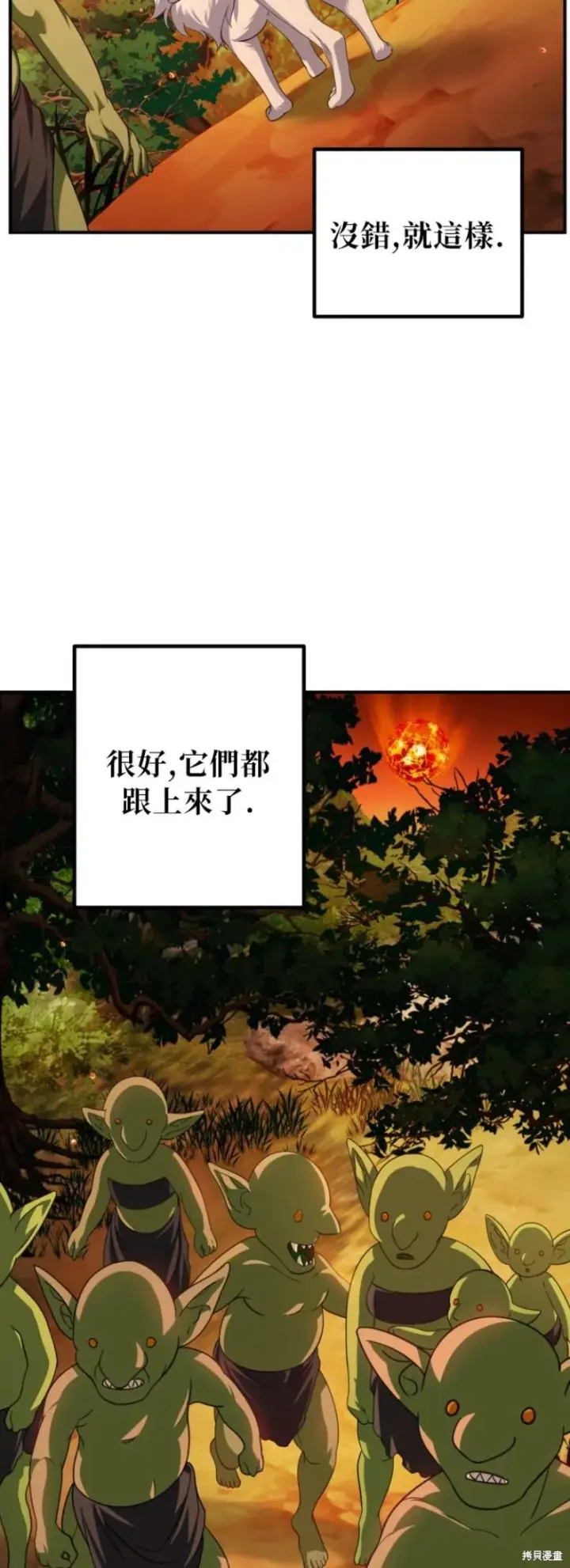 漫画《SSS级自杀猎人》第147话第56张图