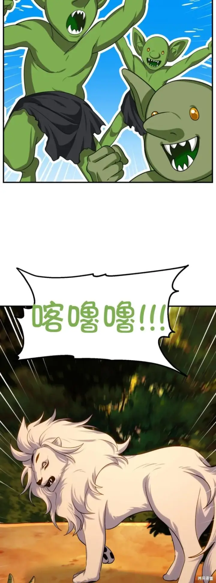 漫画《SSS级自杀猎人》第147话第62张图