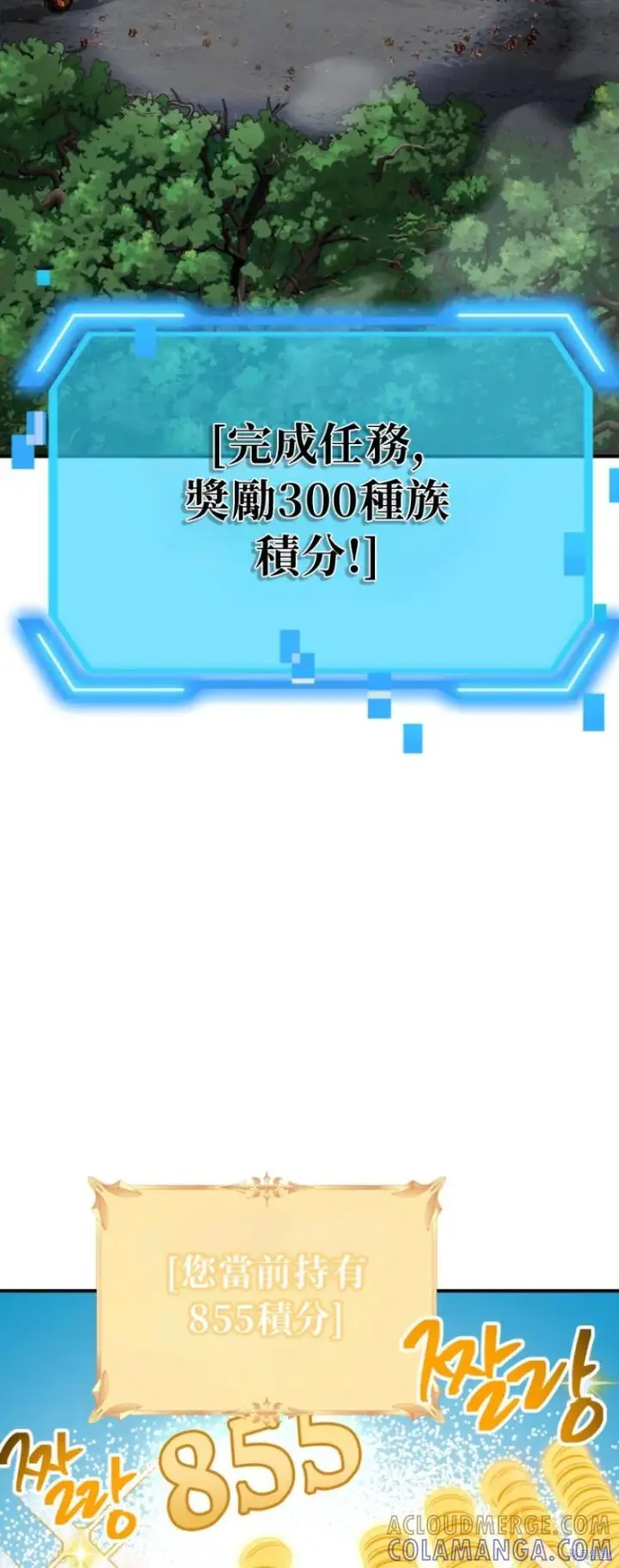 漫画《SSS级自杀猎人》第148话第10张图