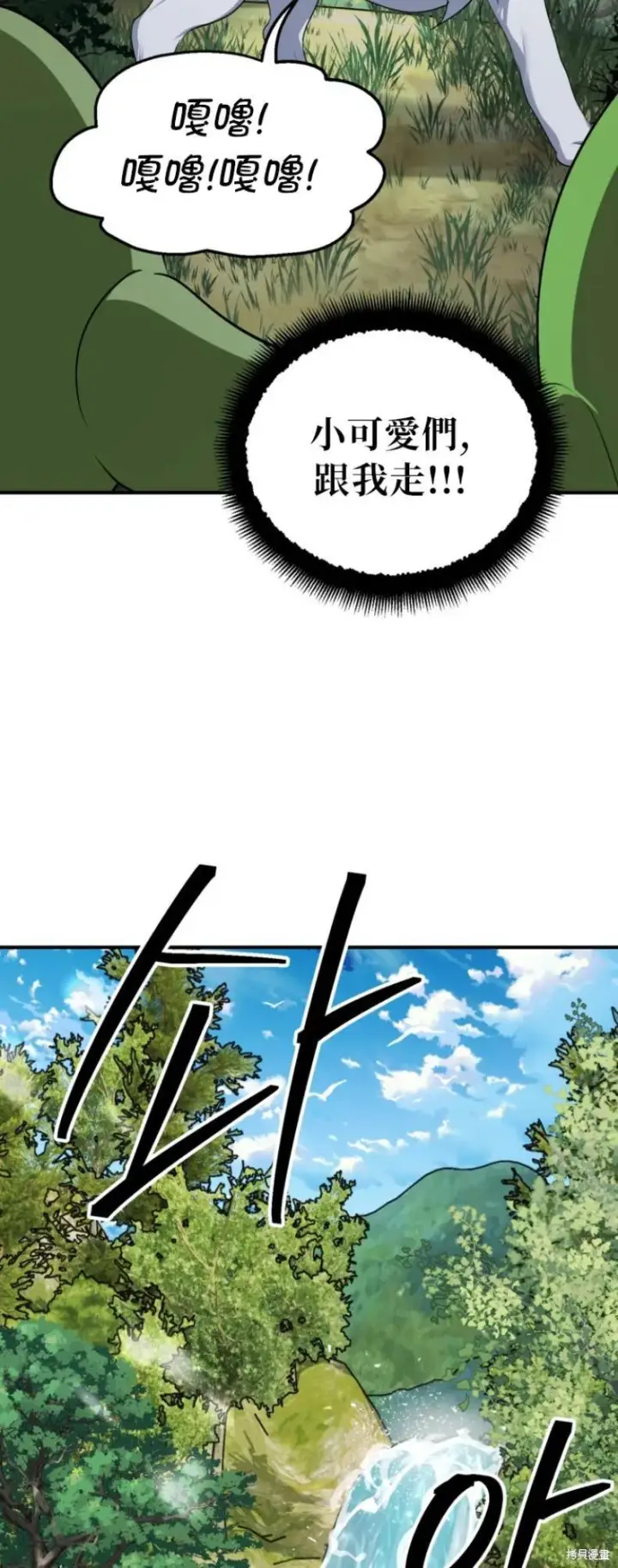 漫画《SSS级自杀猎人》第148话第15张图