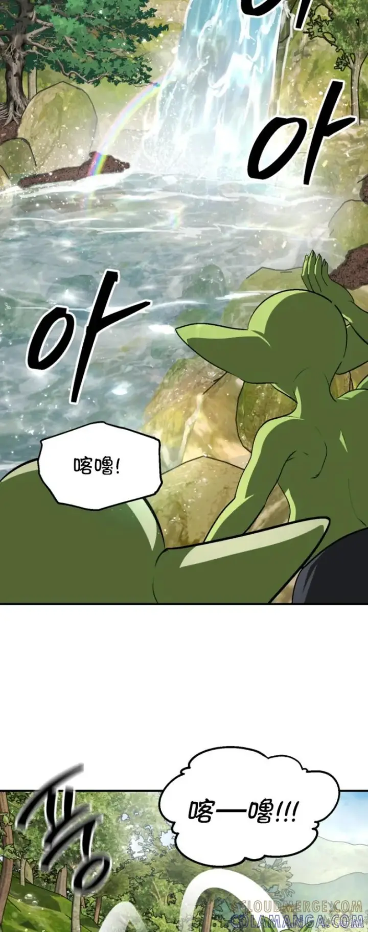 漫画《SSS级自杀猎人》第148话第16张图