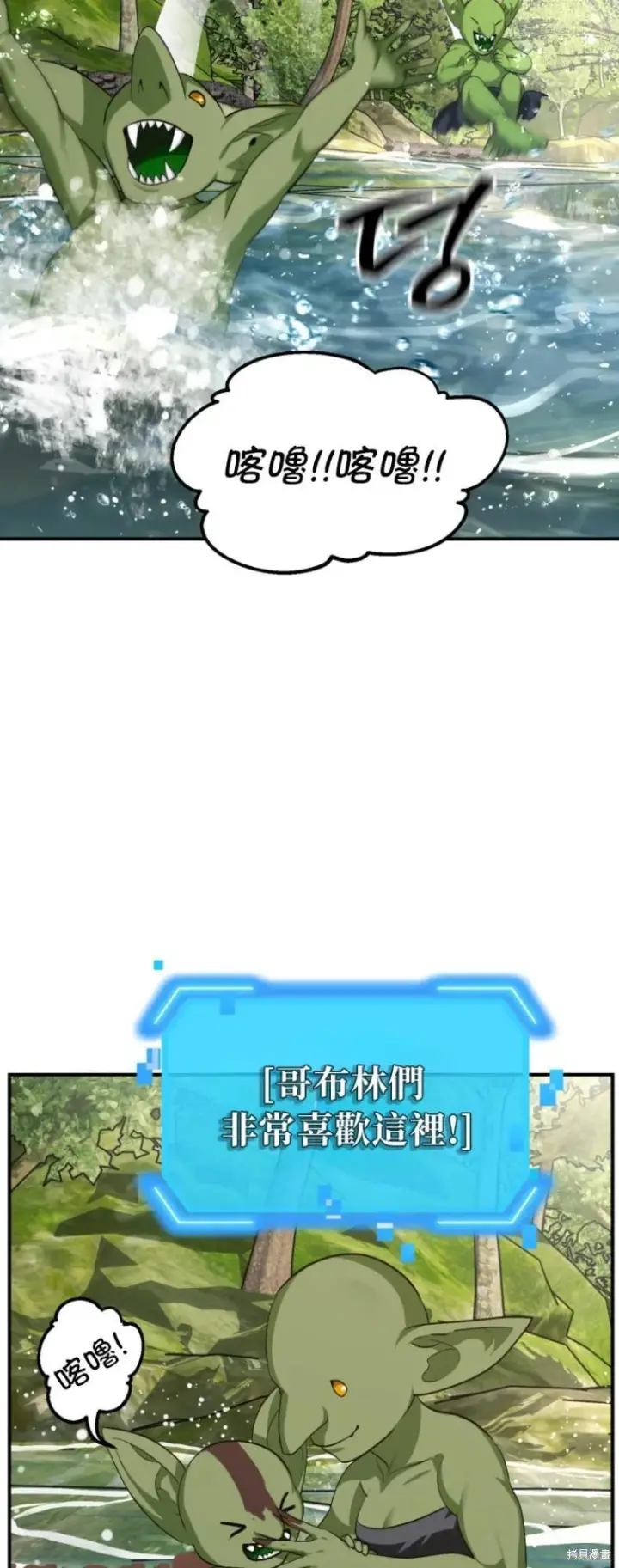 漫画《SSS级自杀猎人》第148话第17张图