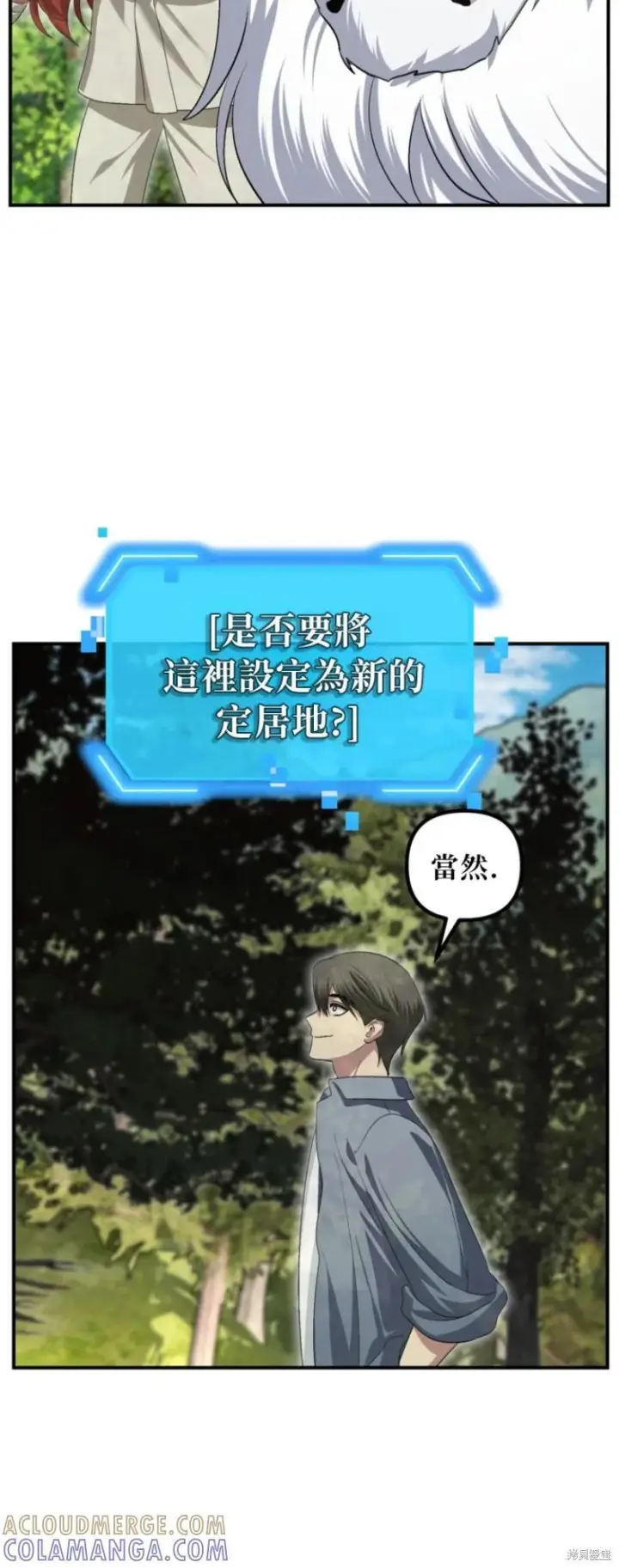 漫画《SSS级自杀猎人》第148话第19张图