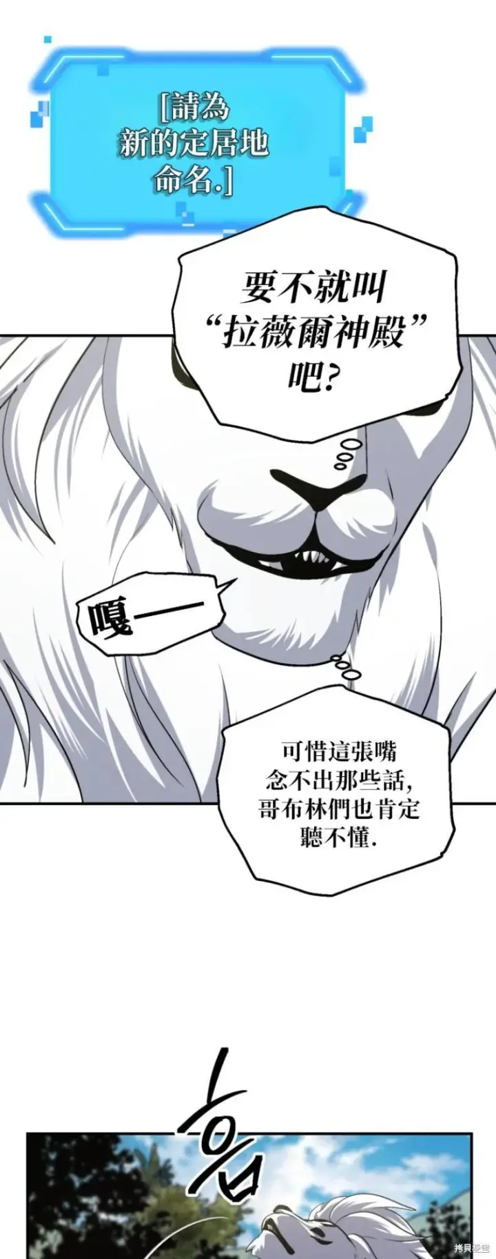 漫画《SSS级自杀猎人》第148话第20张图