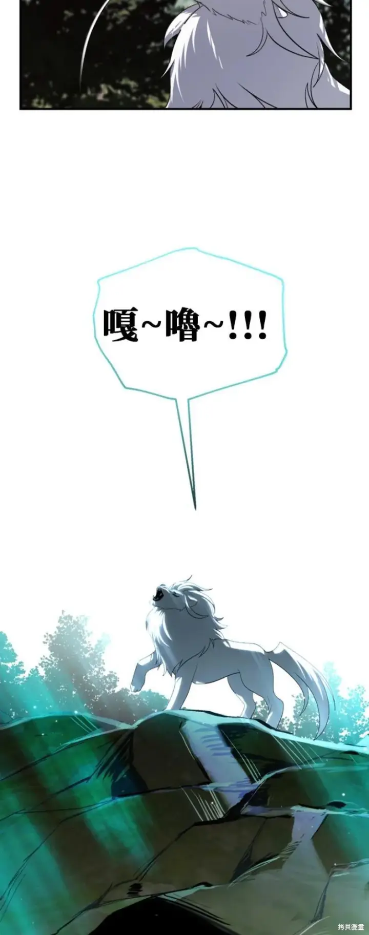 漫画《SSS级自杀猎人》第148话第21张图
