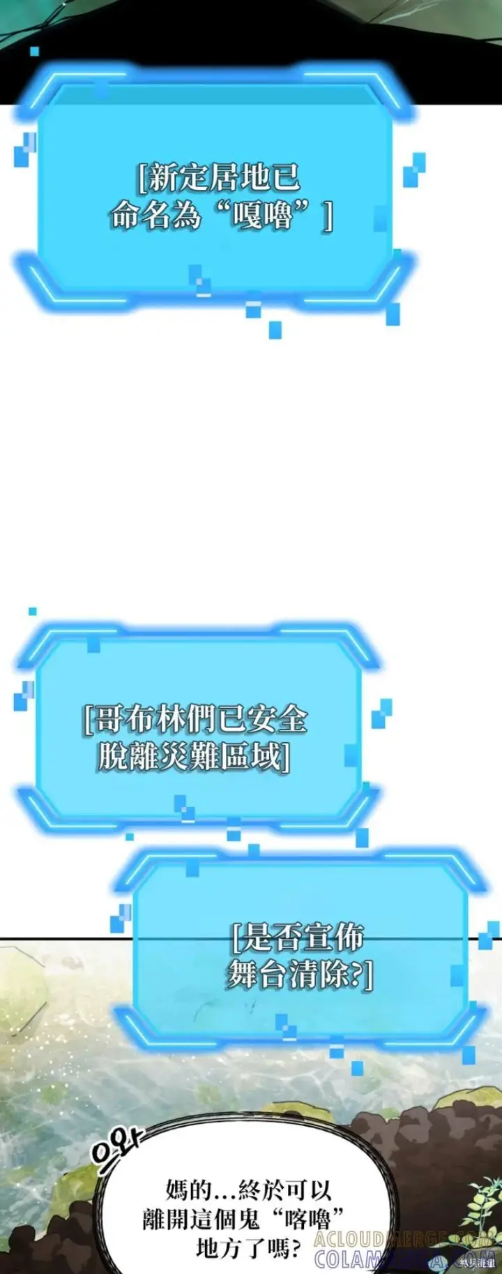 漫画《SSS级自杀猎人》第148话第22张图
