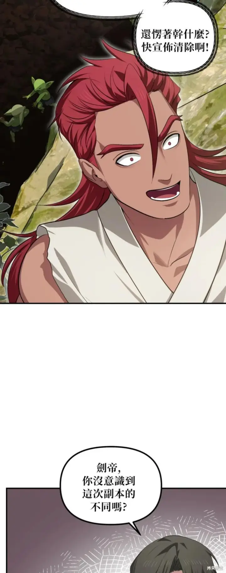 漫画《SSS级自杀猎人》第148话第23张图