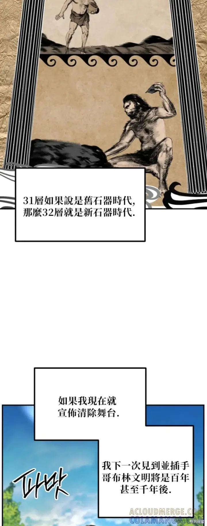 漫画《SSS级自杀猎人》第148话第25张图