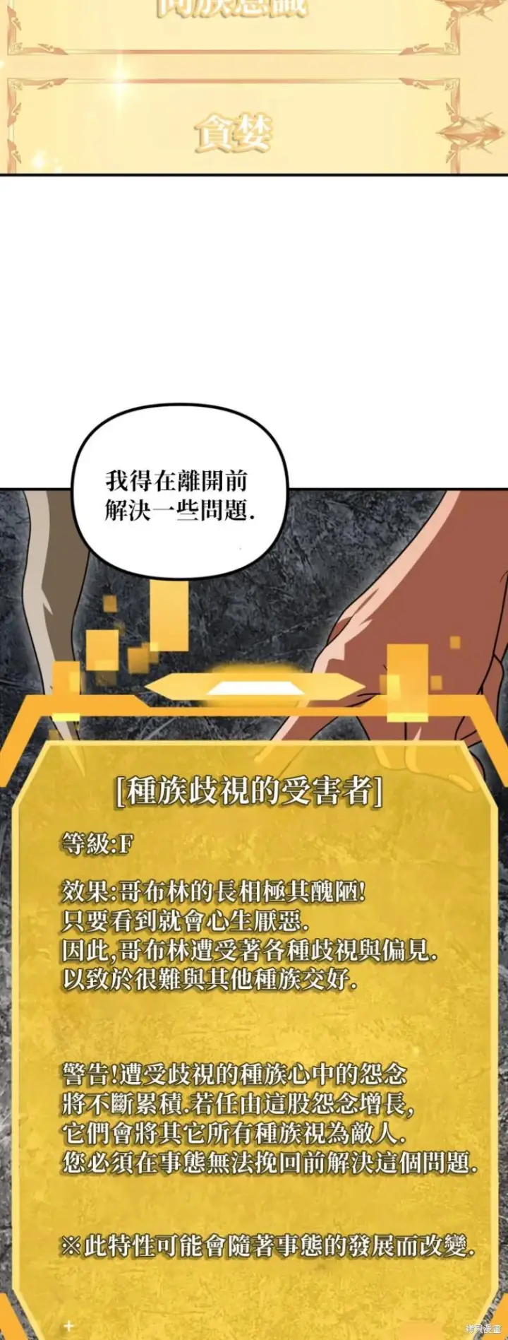 漫画《SSS级自杀猎人》第148话第27张图