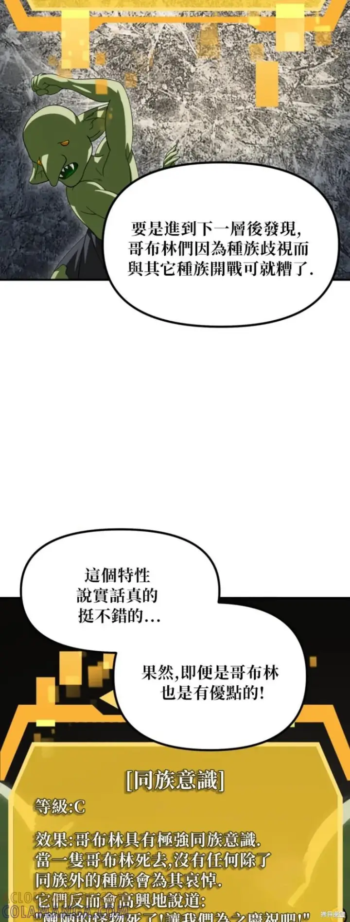 漫画《SSS级自杀猎人》第148话第28张图