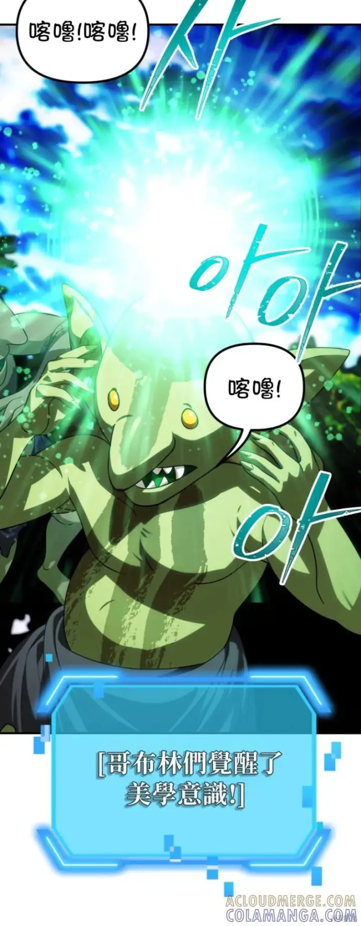 漫画《SSS级自杀猎人》第148话第37张图