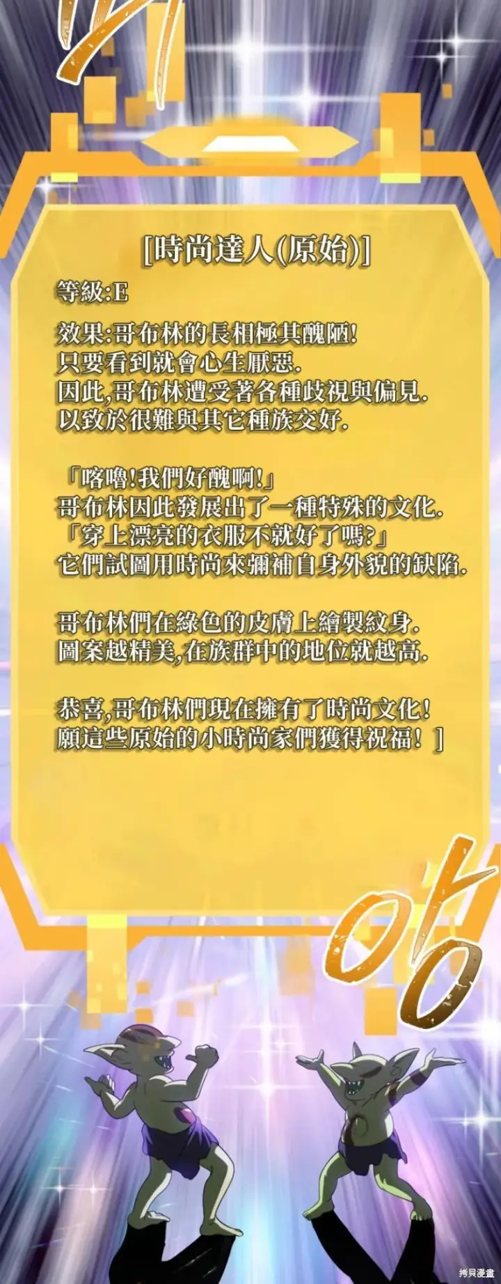 漫画《SSS级自杀猎人》第148话第39张图