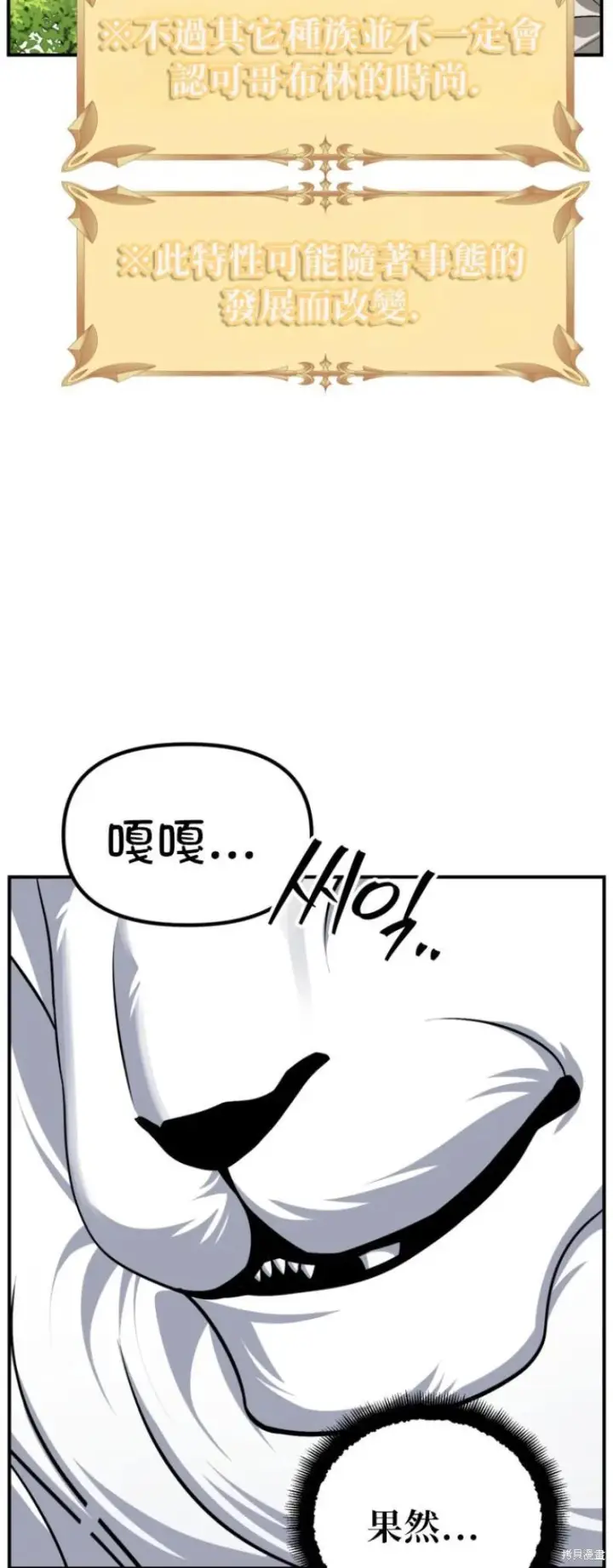 漫画《SSS级自杀猎人》第148话第41张图