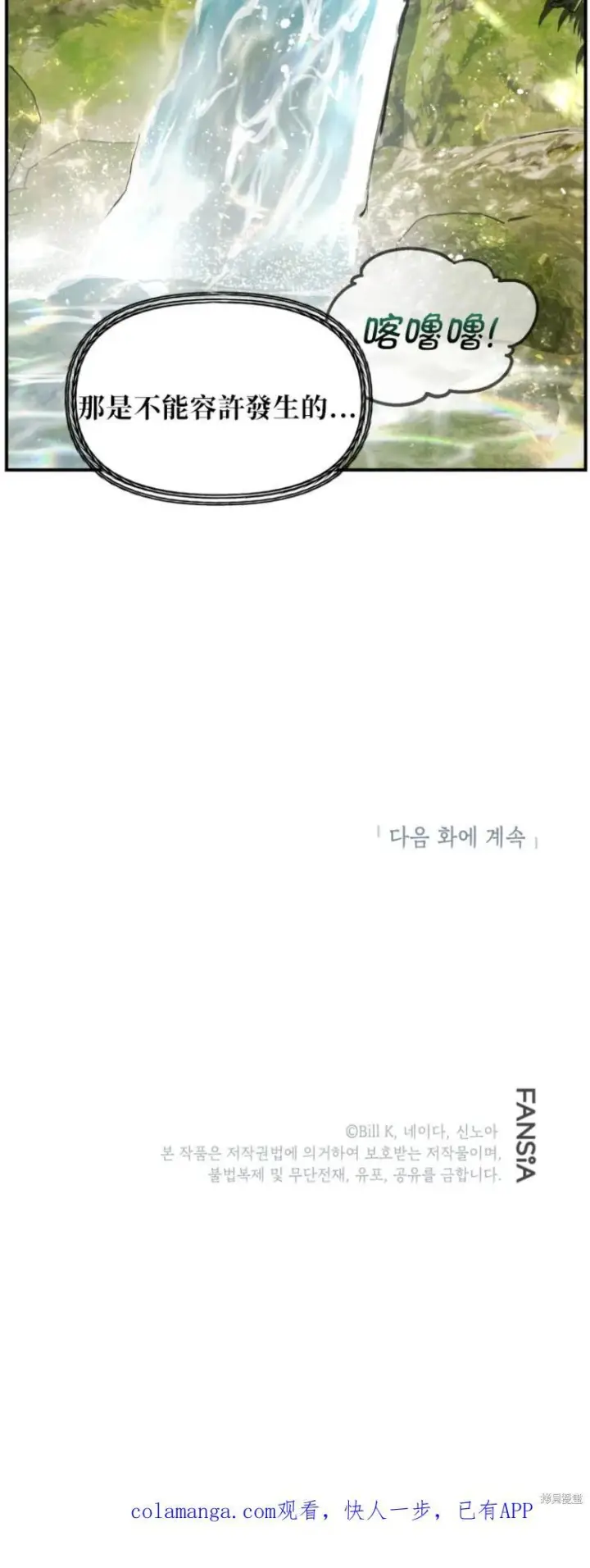 漫画《SSS级自杀猎人》第148话第47张图