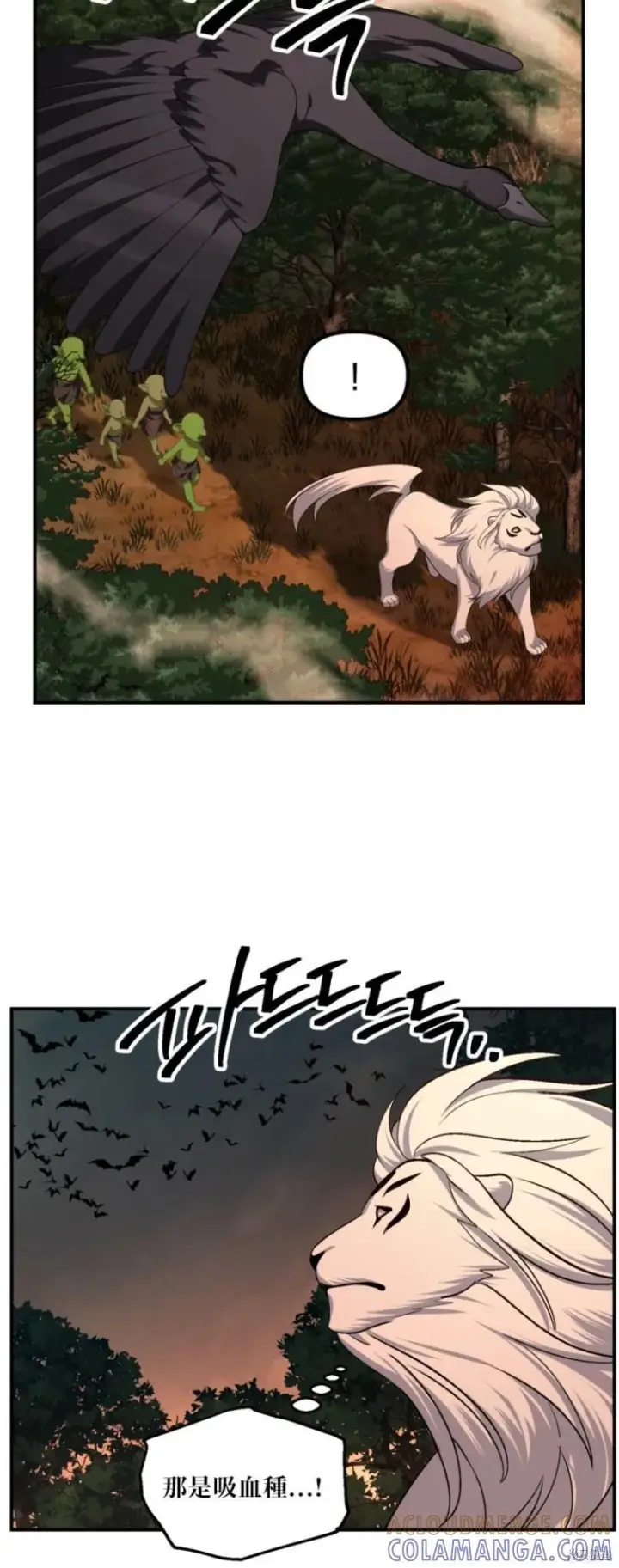 漫画《SSS级自杀猎人》第148话第7张图