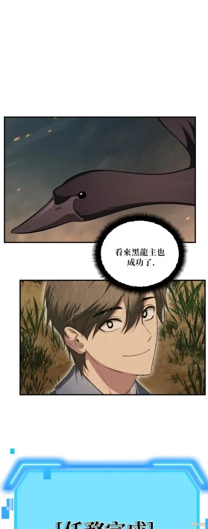 漫画《SSS级自杀猎人》第148话第8张图