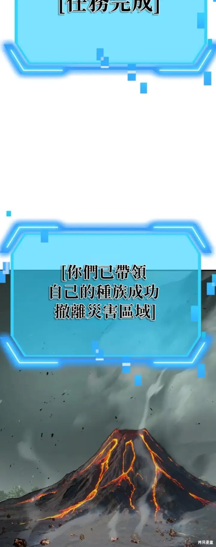 漫画《SSS级自杀猎人》第148话第9张图