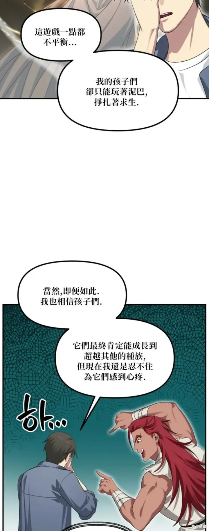 《SSS级自杀猎人》第149话图15