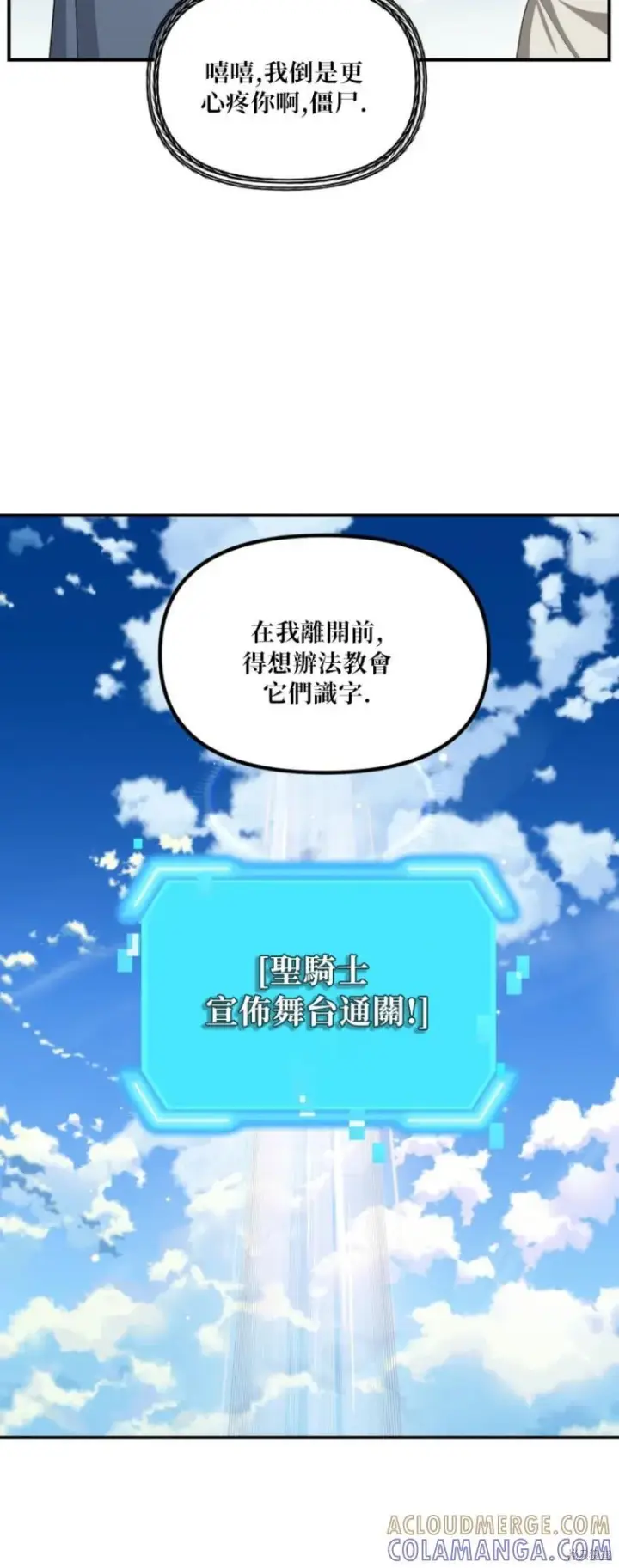 《SSS级自杀猎人》第149话图16
