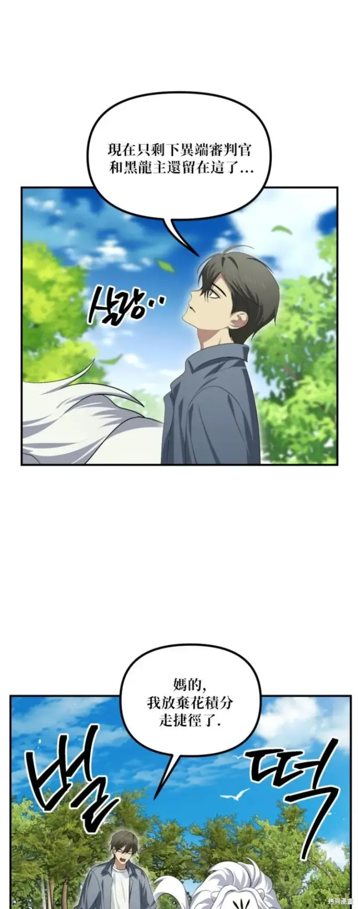 《SSS级自杀猎人》第149话图17