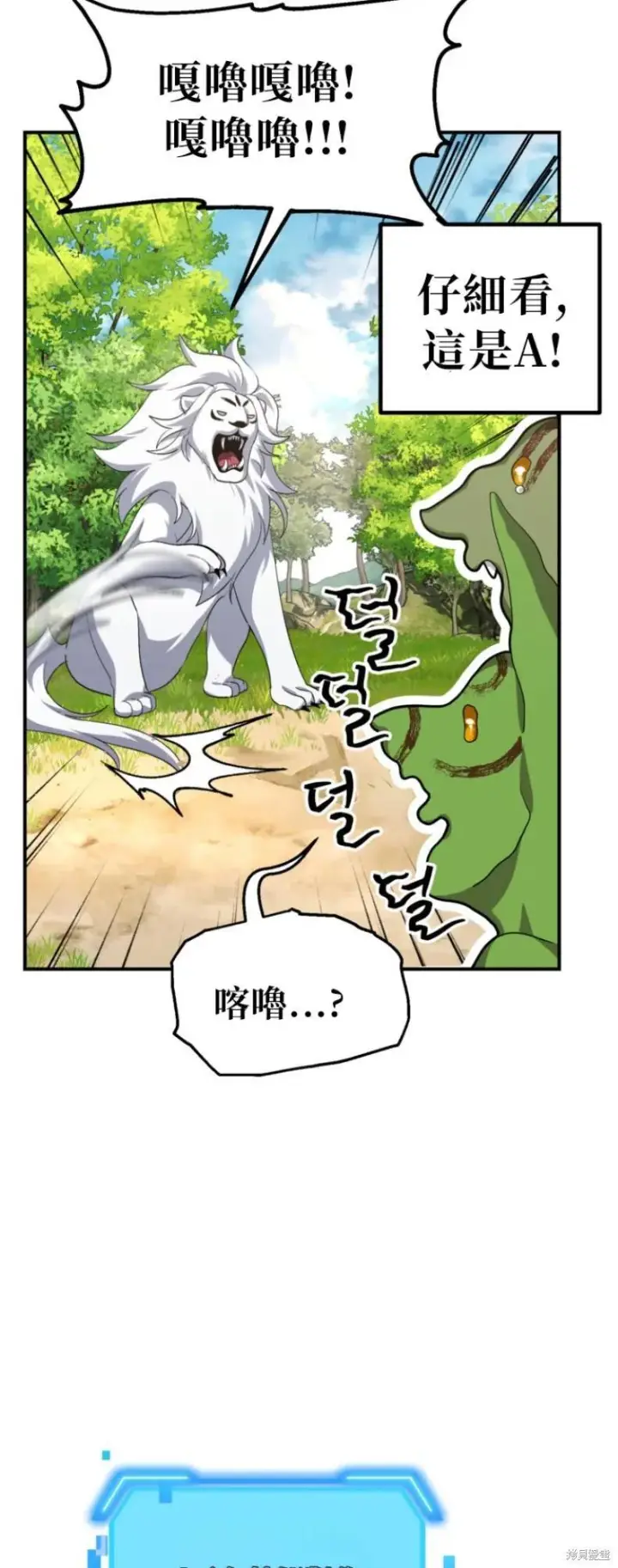 《SSS级自杀猎人》第149话图21