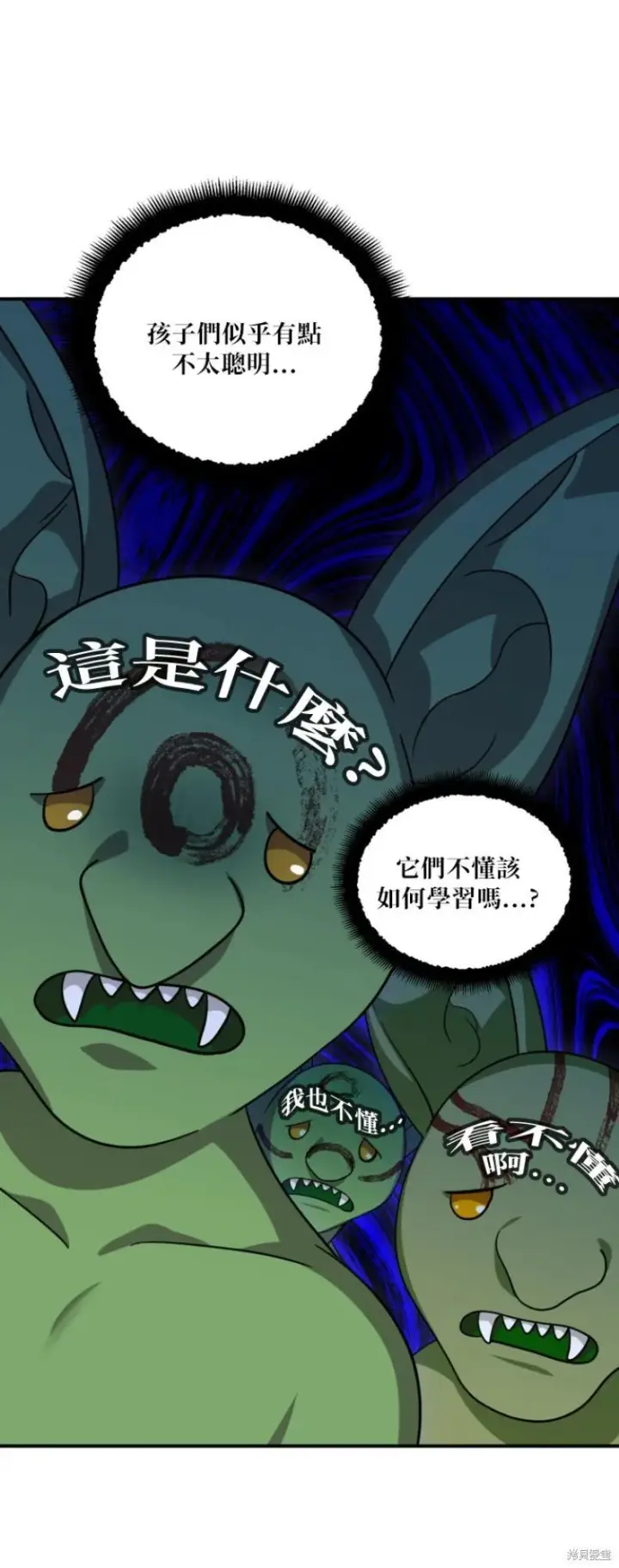 《SSS级自杀猎人》第149话图24