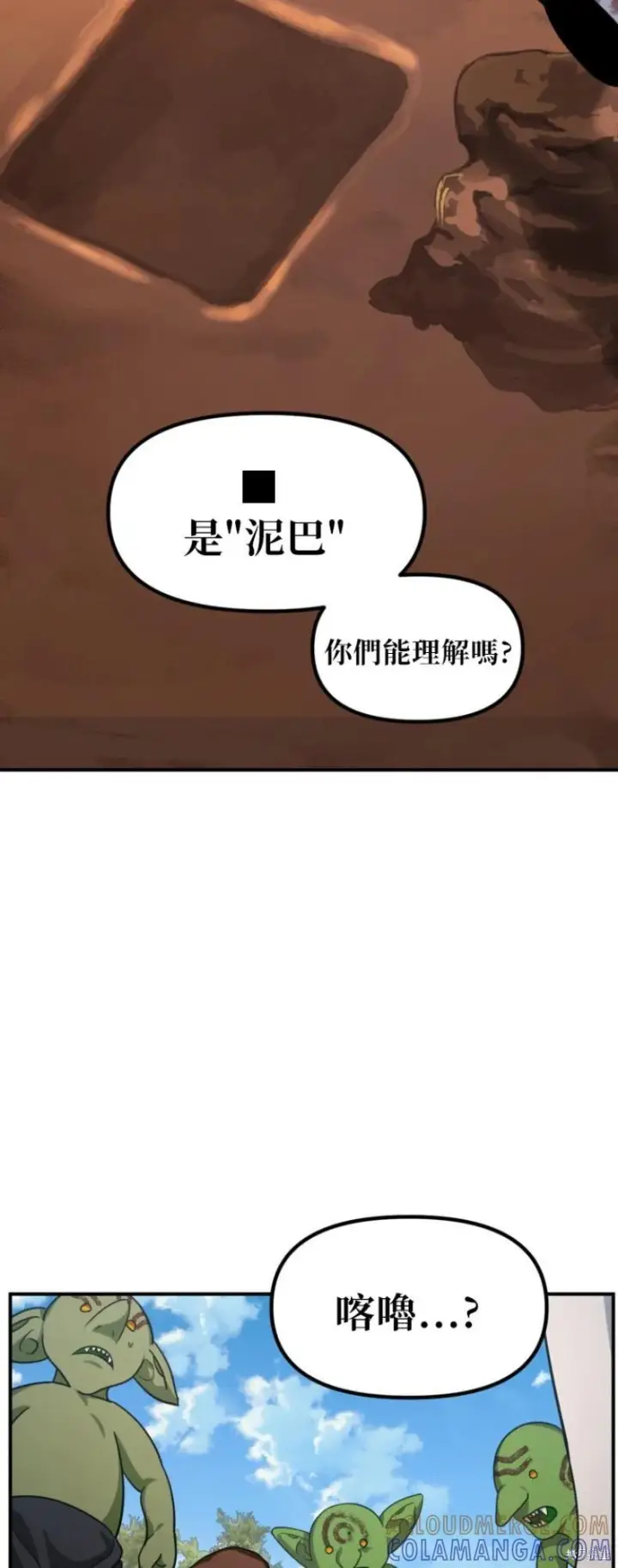 《SSS级自杀猎人》第149话图31
