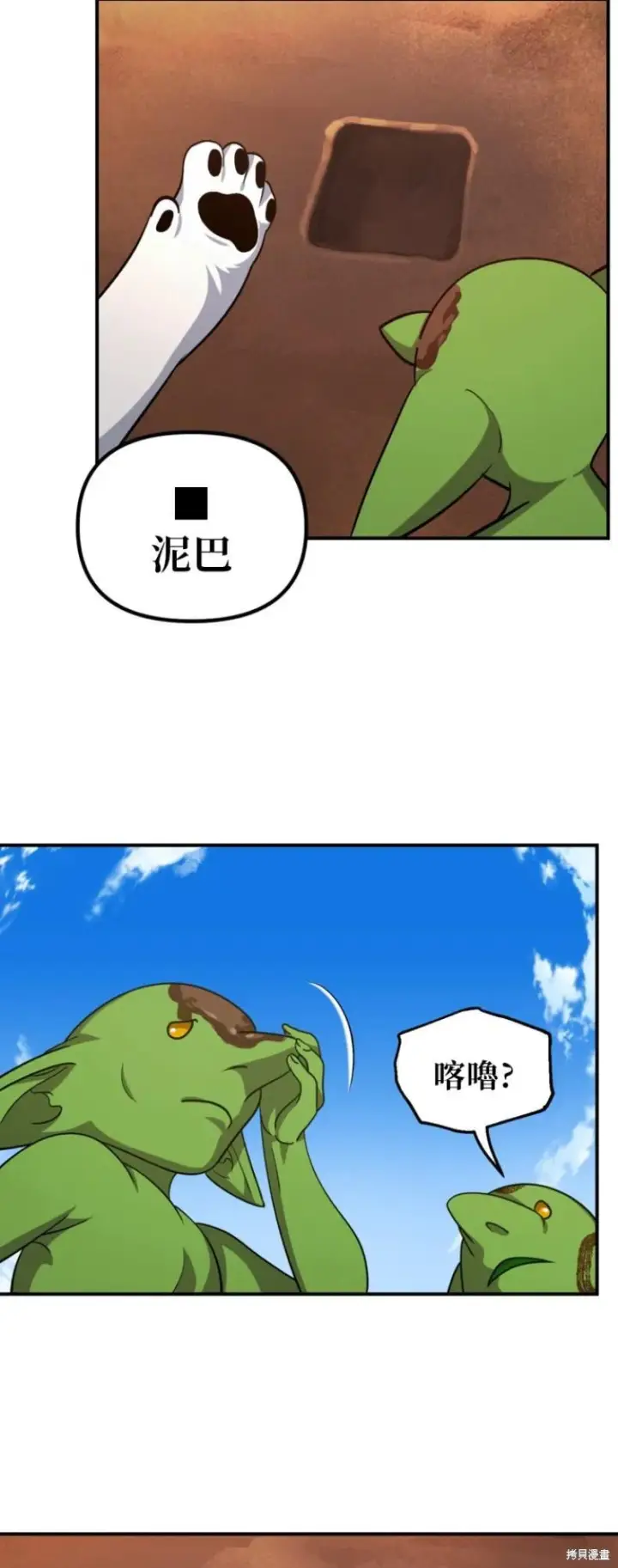 《SSS级自杀猎人》第149话图33