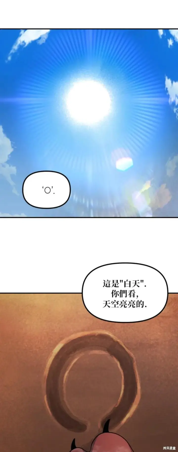 《SSS级自杀猎人》第149话图36