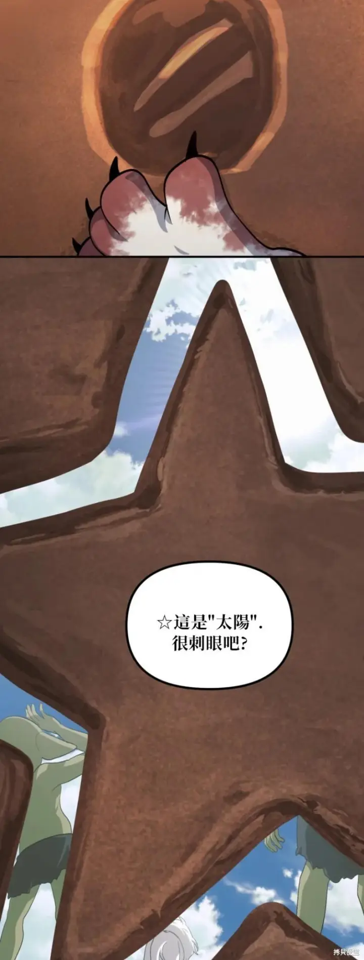 《SSS级自杀猎人》第149话图38