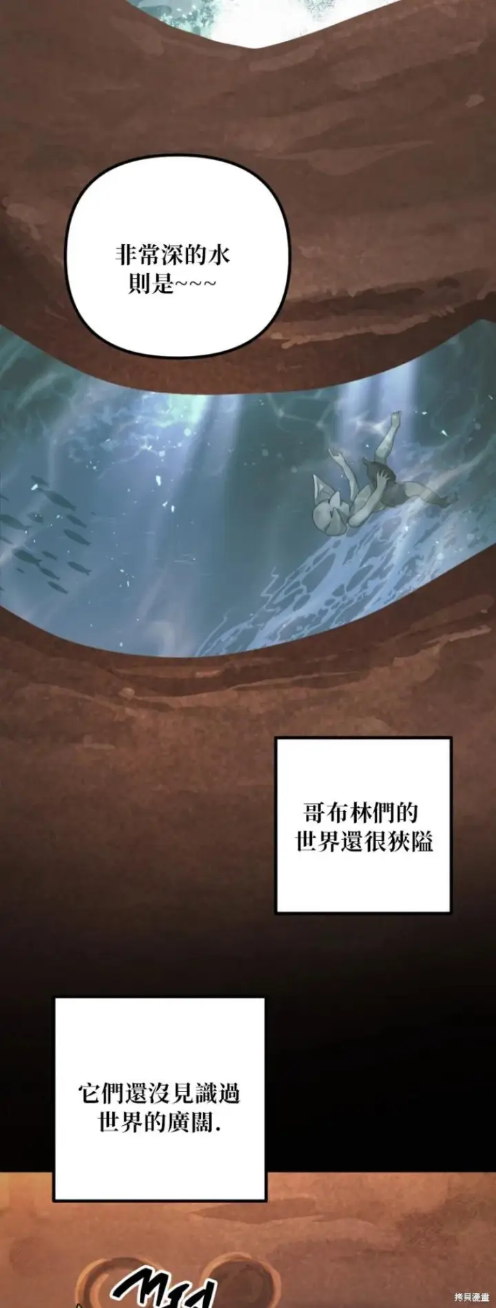 《SSS级自杀猎人》第149话图41