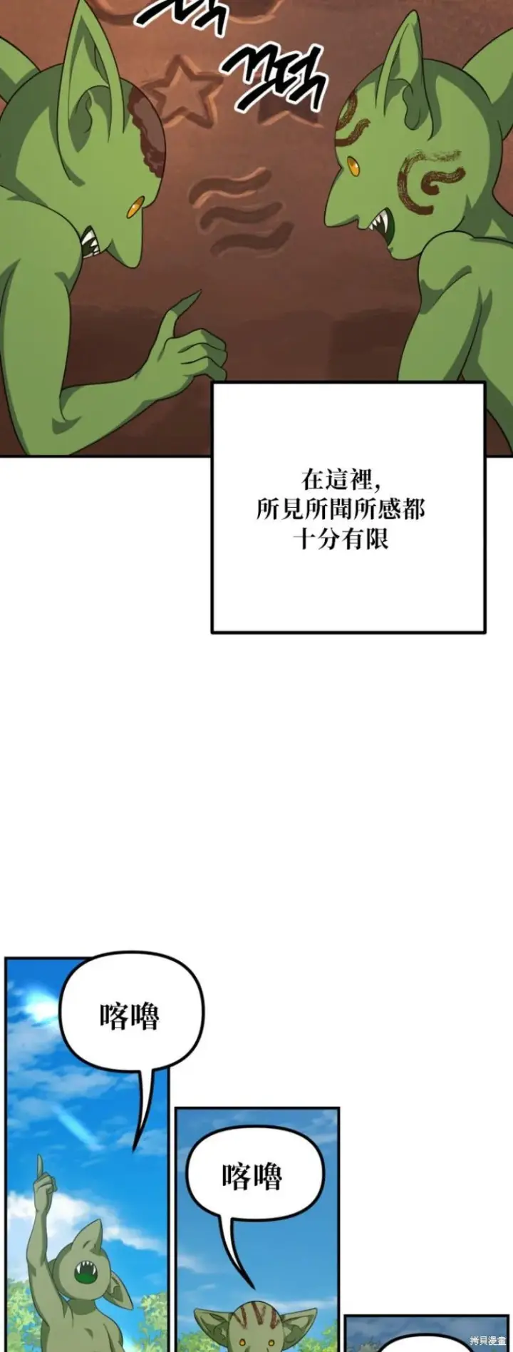 《SSS级自杀猎人》第149话图42