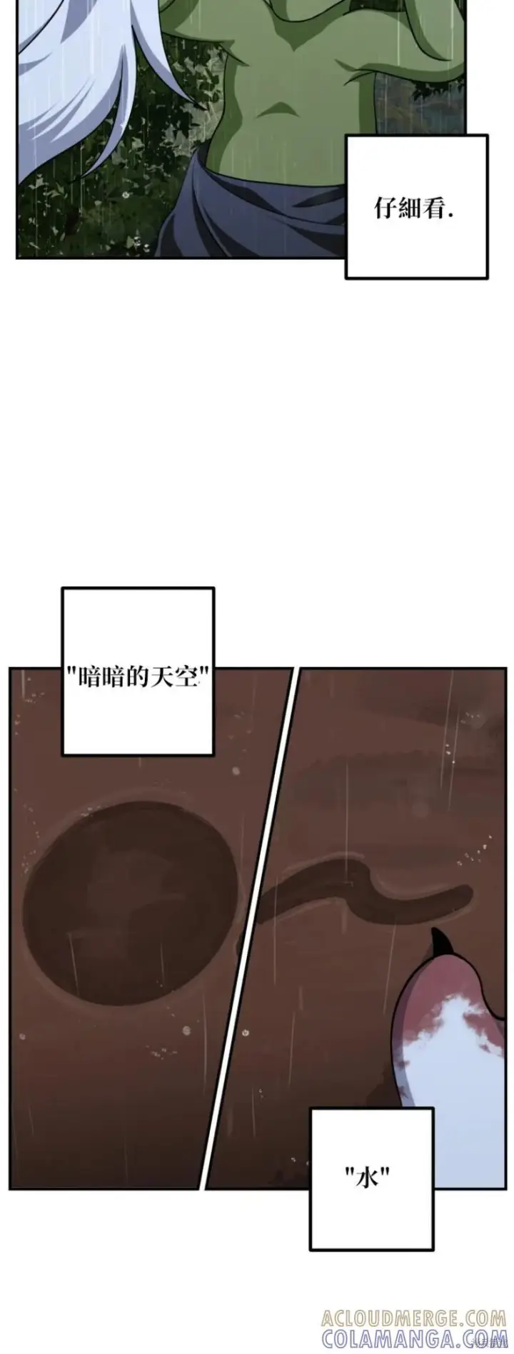 《SSS级自杀猎人》第149话图46
