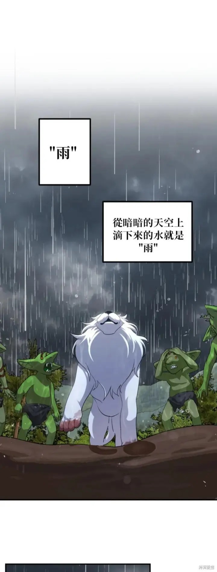 《SSS级自杀猎人》第149话图47