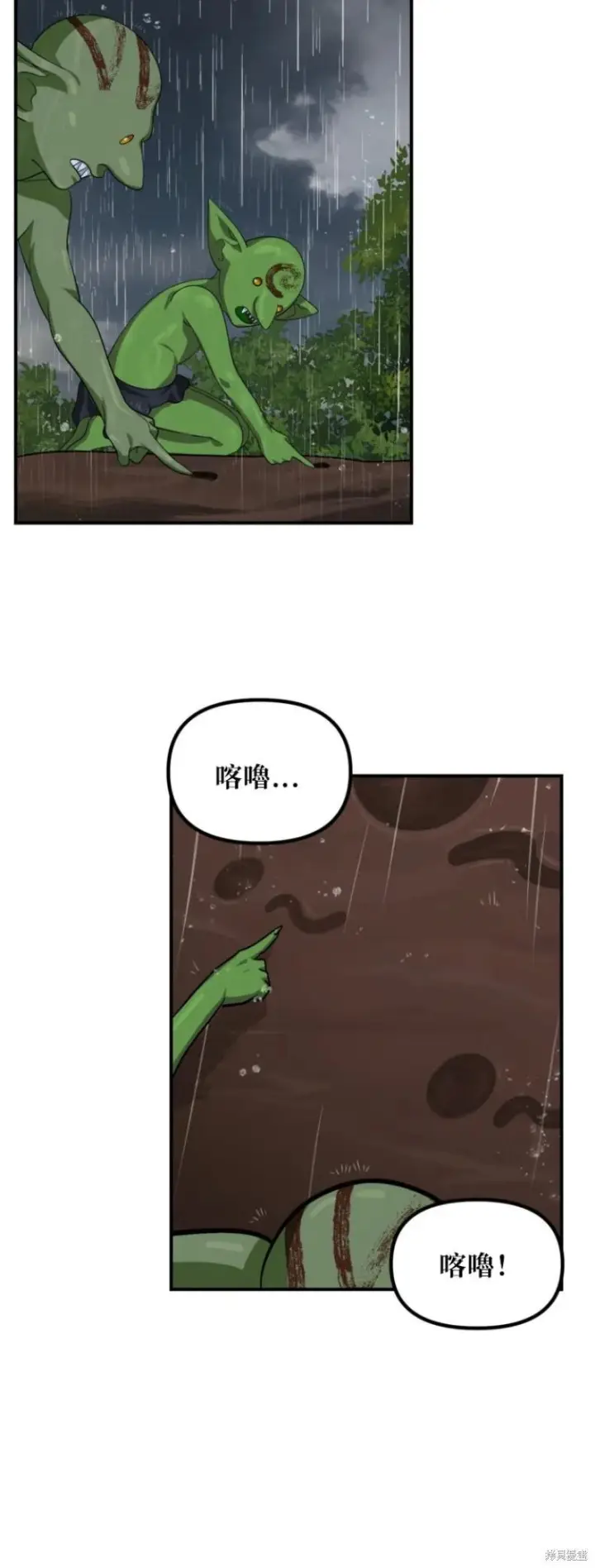 《SSS级自杀猎人》第149话图48