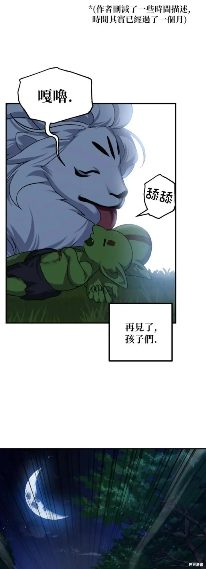 《SSS级自杀猎人》第149话图53