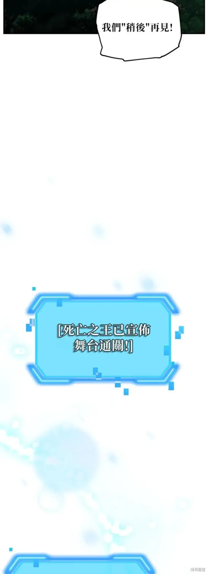 《SSS级自杀猎人》第149话图56