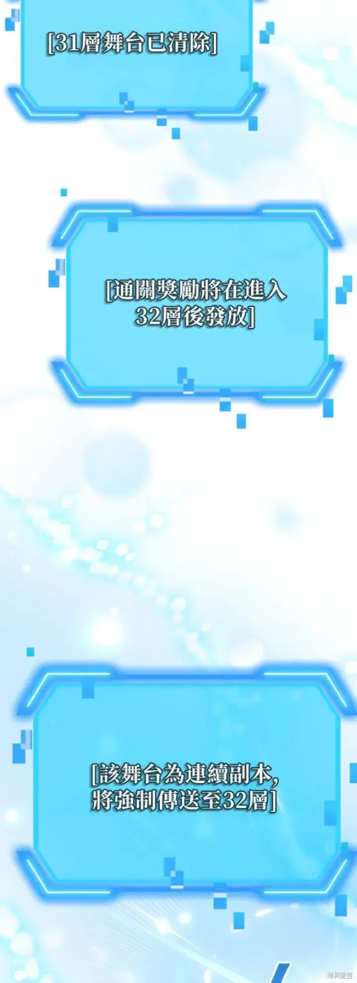 《SSS级自杀猎人》第149话图57