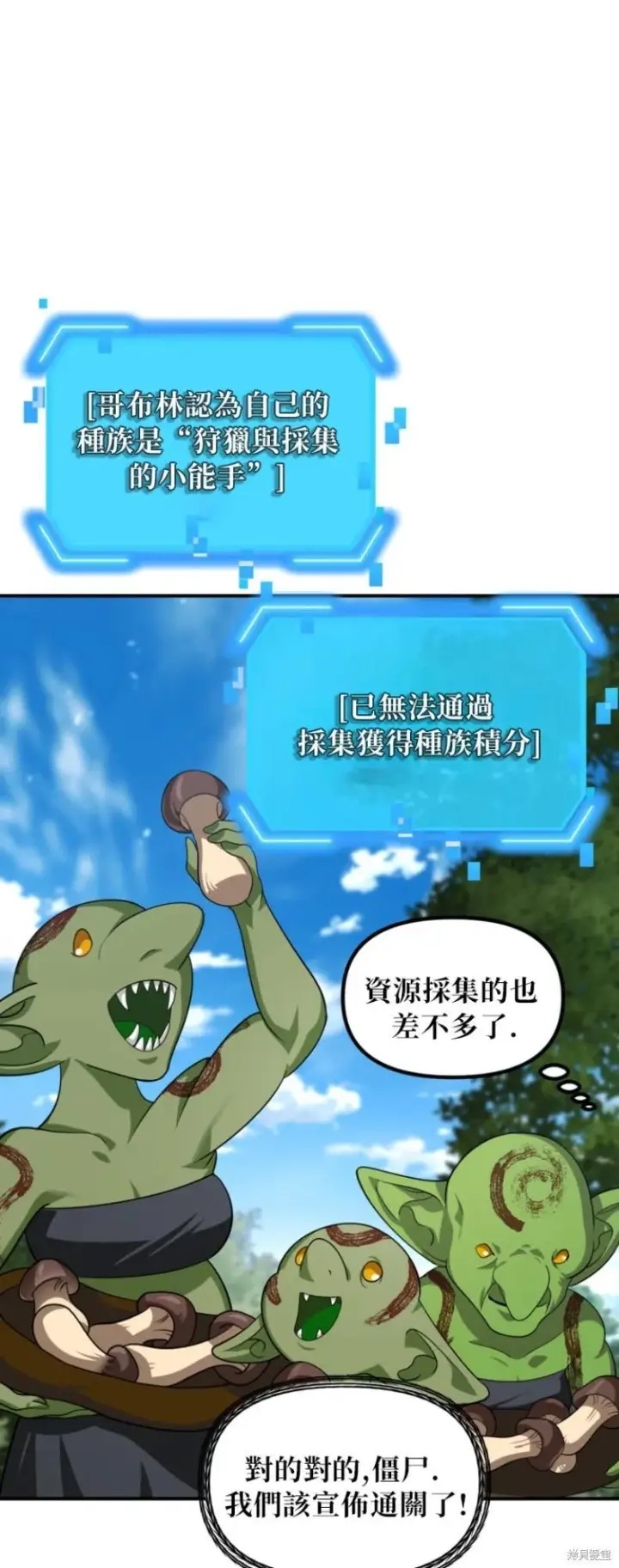 《SSS级自杀猎人》第149话图8