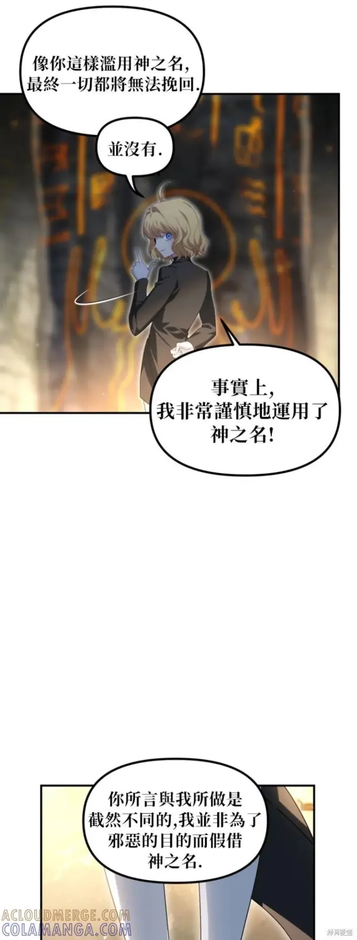 漫画《SSS级自杀猎人》第151话第四季完第10张图