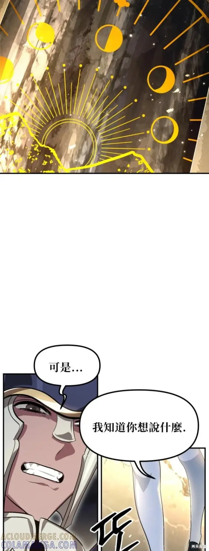 漫画《SSS级自杀猎人》第151话第四季完第13张图