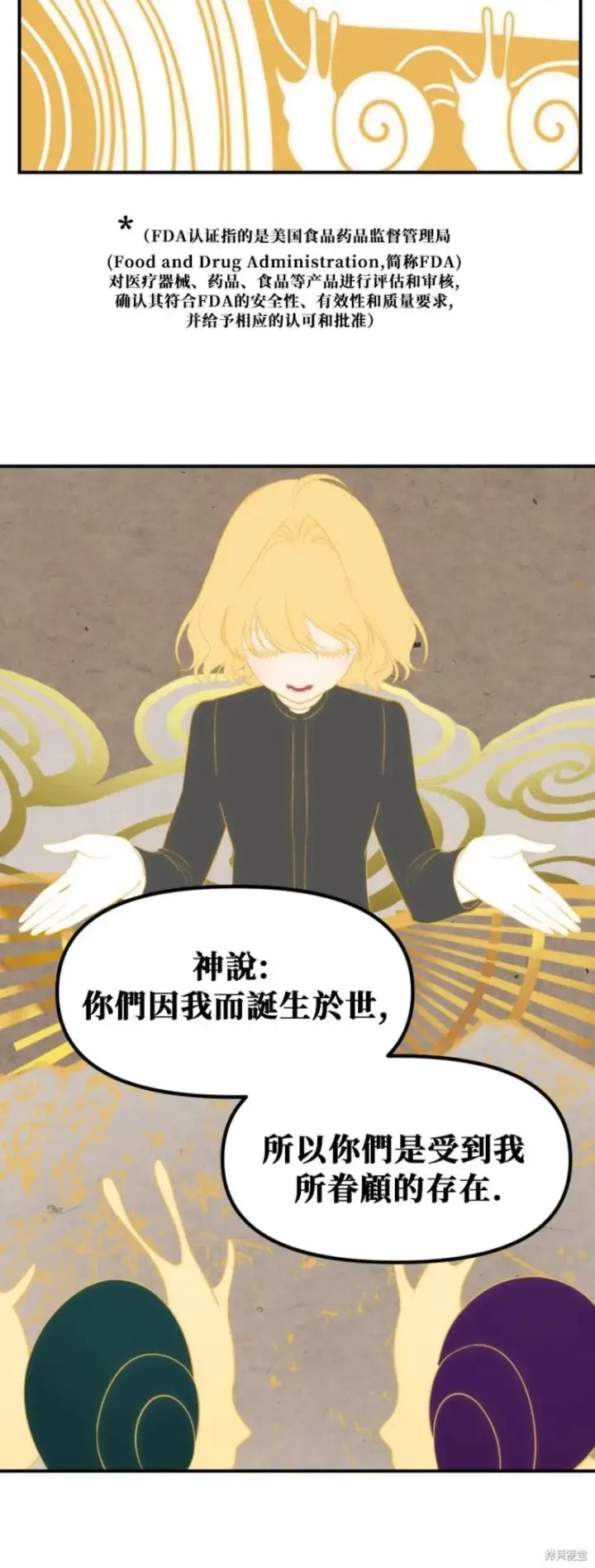 漫画《SSS级自杀猎人》第151话第四季完第21张图